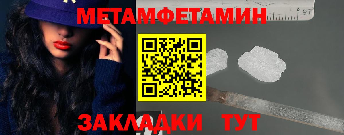 АМФЕТАМИН  АМФ Розовый  Вход с VPN  Туапсе 