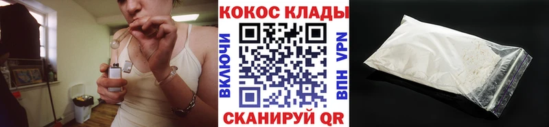 COCAIN 98%  Туапсе 