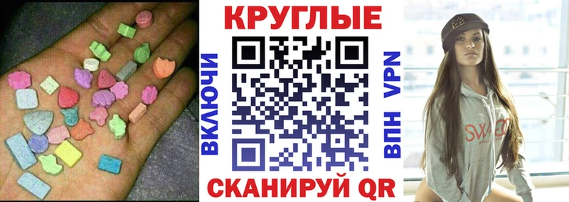 купить закладку  Туапсе  Ecstasy 300 mg 