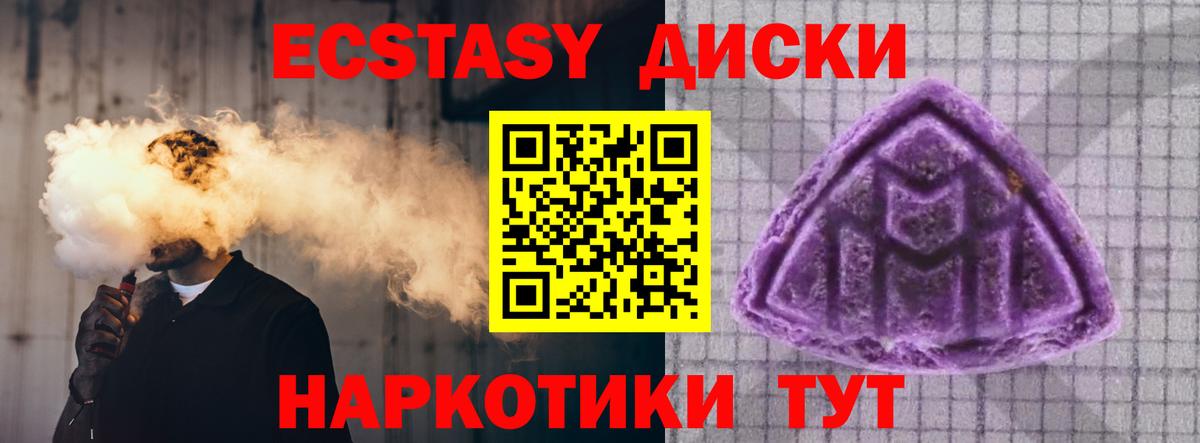 Туапсе  Ecstasy Cube  Ecstasy  ЭКСТАЗИ TESLA  Вход с VPN 