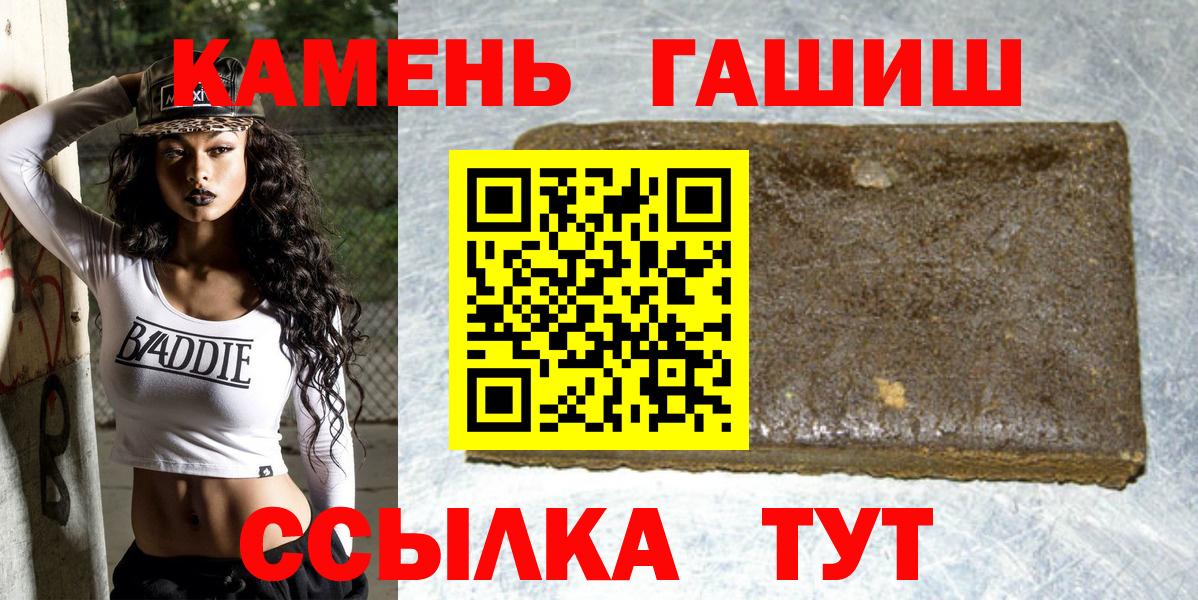 ГАШИШ 40% ТГК Туапсе