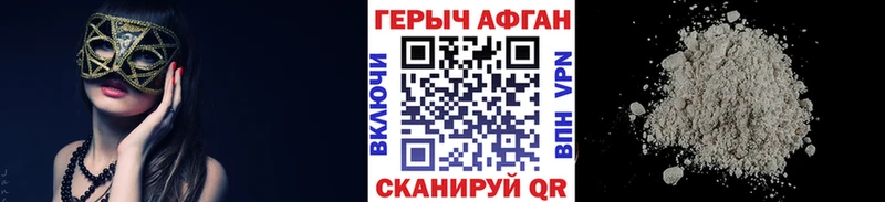OMG зеркало  Туапсе  Героин афганец  купить  цена 