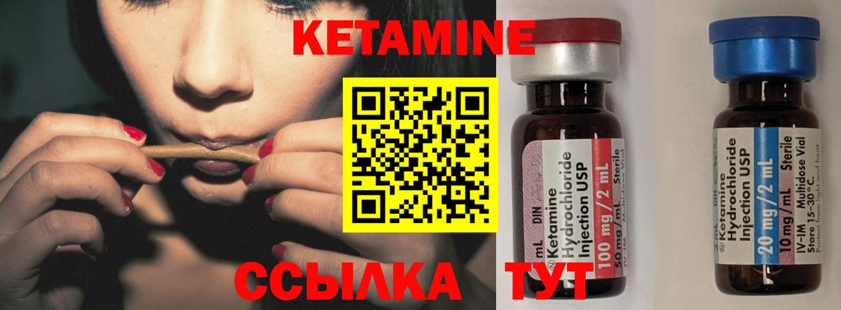 КЕТАМИН VHQ  Вход с VPN  Кетамин VHQ  Туапсе 