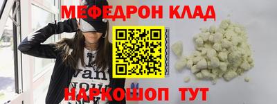 мефедрон VHQ Старая Купавна