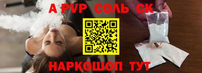 таблы Ставрополь
