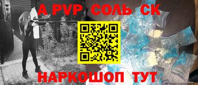 таблы Ставрополь