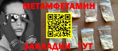 метамфетамин Среднеуральск