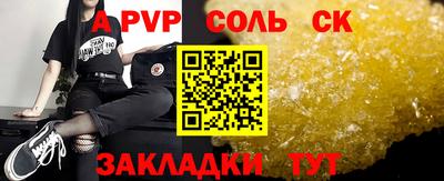 таблы Ставрополь