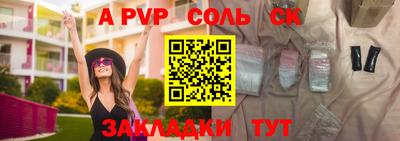 таблы Ставрополь