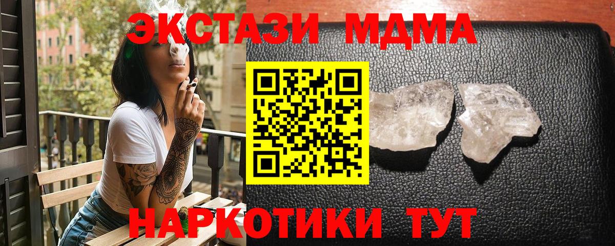 МДМА VHQ Туапсе