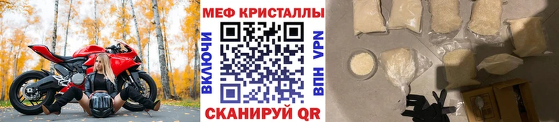 Мефедрон мука Туапсе
