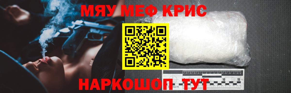 Туапсе  Мефедрон  Меф  Вход с VPN  Мефедрон мяу мяу 