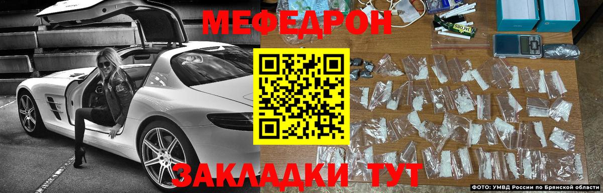 Меф Туапсе