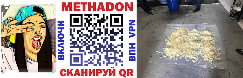 площадка официальный сайт  Туапсе  Метадон VHQ  дарнет шоп 