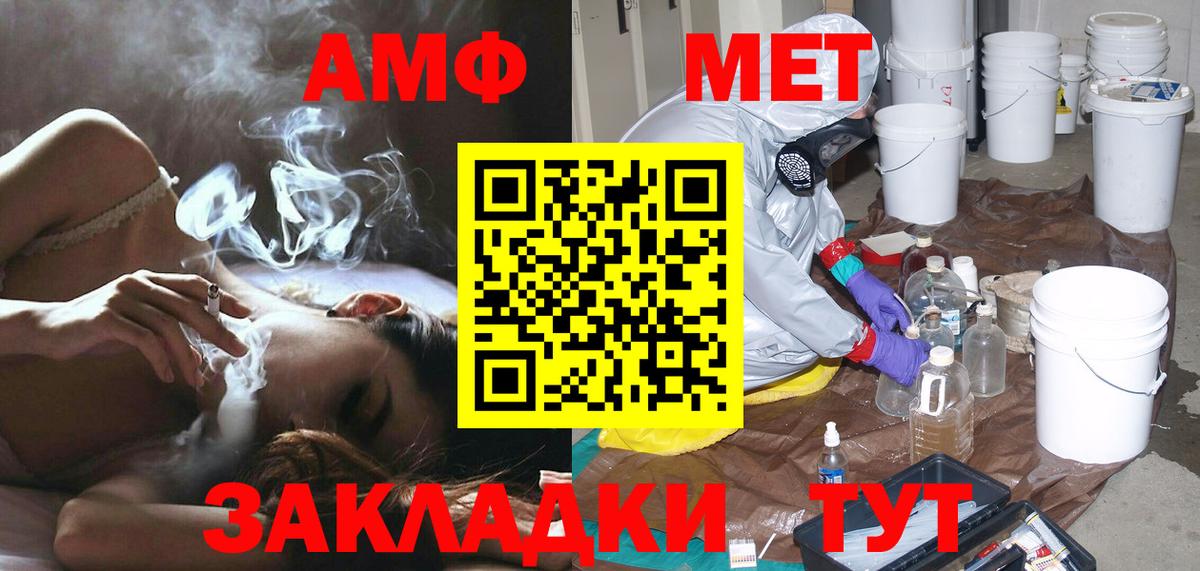 Метамфетамин витя  Вход с VPN  Туапсе 