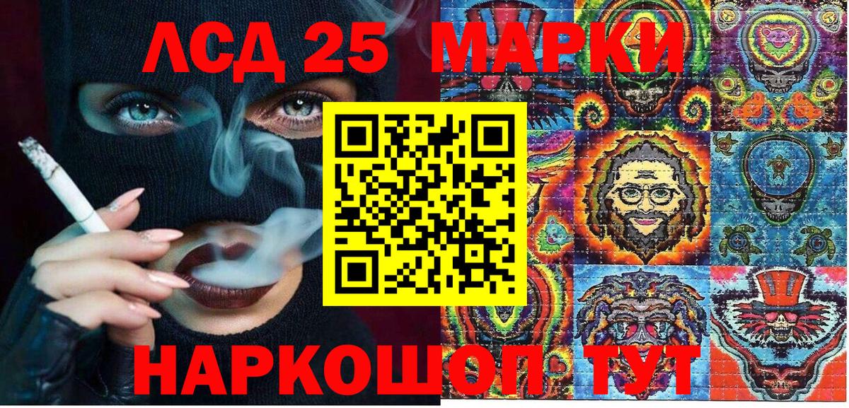 Марки 25I-NBOMe 1,5мг  Марки 25I-NBOMe 1,5мг  Вход с VPN  Туапсе 