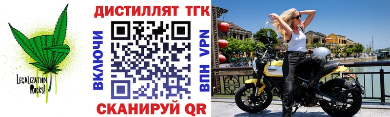 Дистиллят ТГК Wax  Туапсе 