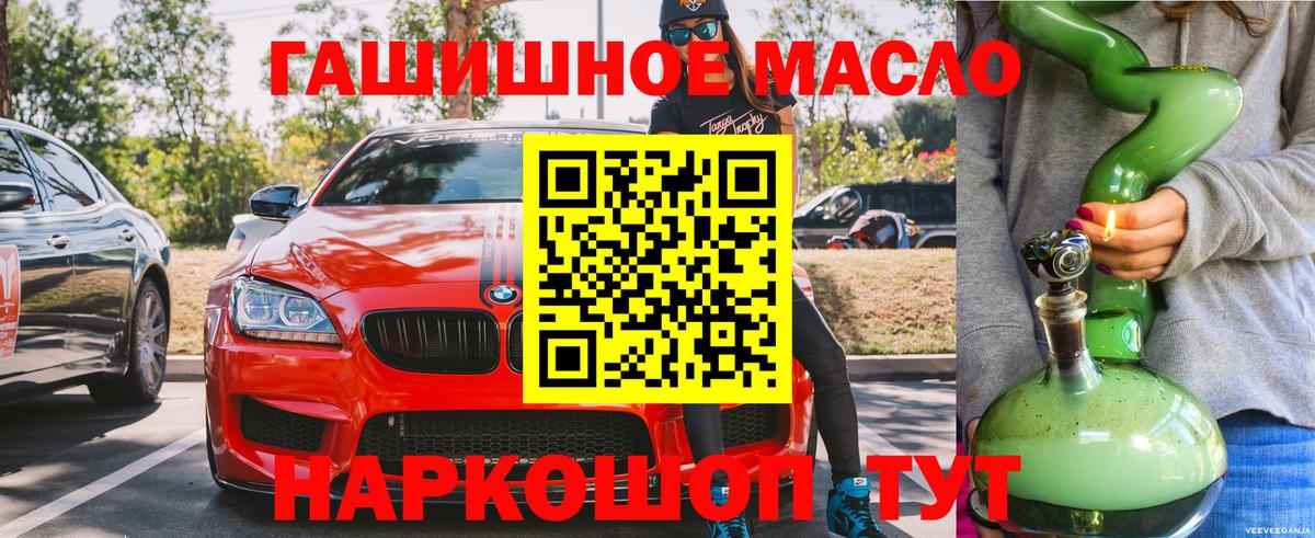 Туапсе  Дистиллят ТГК гашишное масло  Вход с VPN  ТГК жижа 