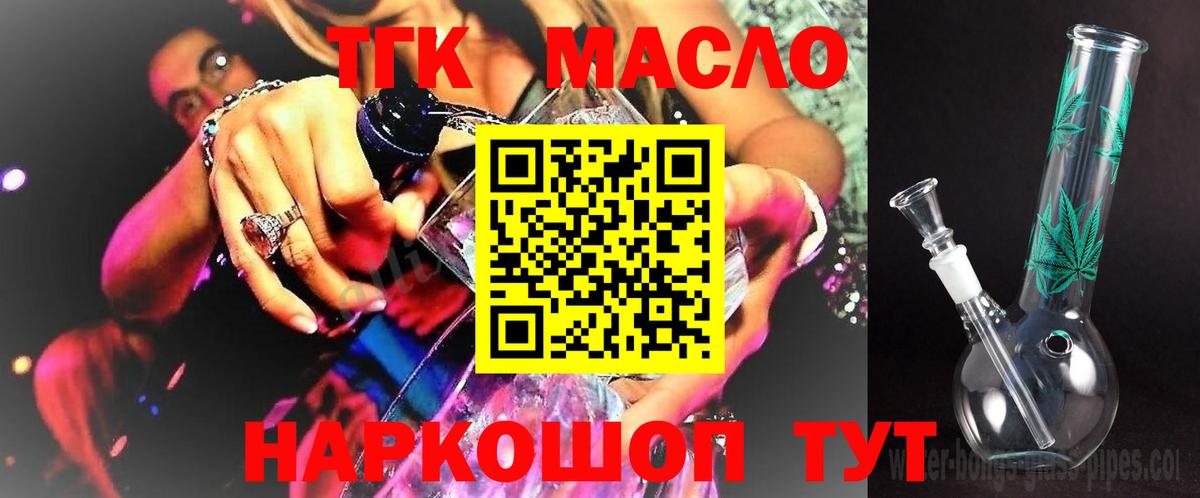 Дистиллят ТГК концентрат Туапсе
