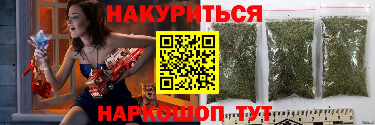 МАРИХУАНА LSD WEED  Шишки марихуана OG Kush  Туапсе  Вход с VPN  Бошки марихуана конопля 